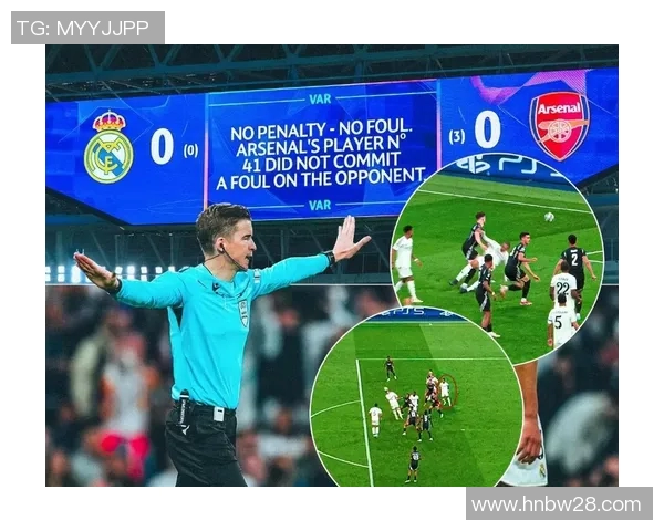 VAR判罚引争议:公平性再成焦点